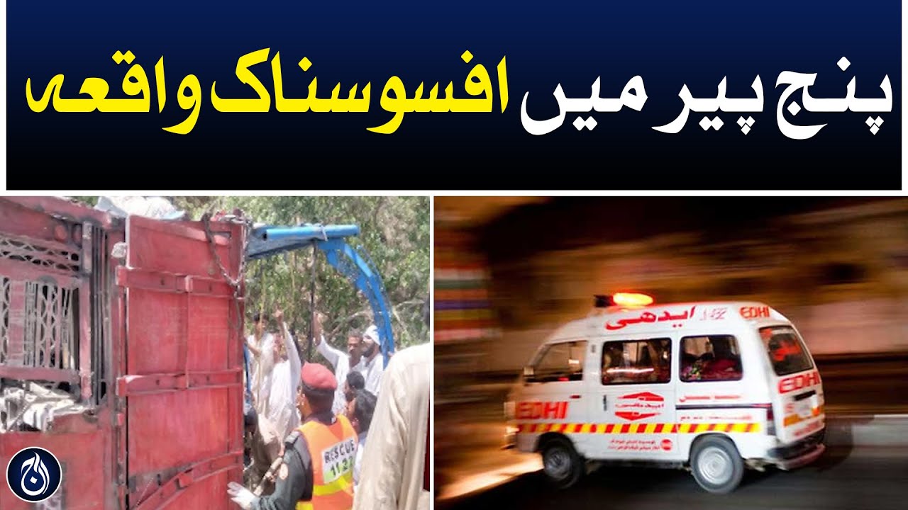 sad-incident-in-panj-peer-aaj-news-youtube