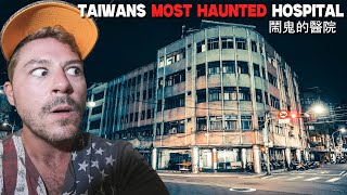 TERRIFYING NIGHT ALONE IN TAIWANS MOST HAUNTED HOSPITAL WITH CREEPY DOCTORS HOUSE