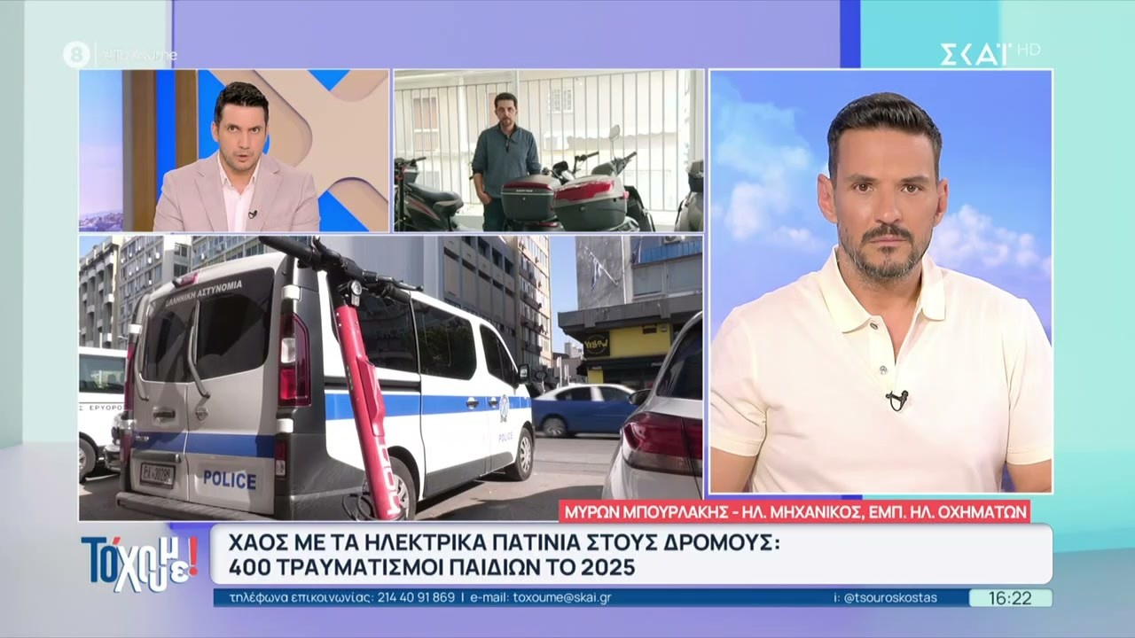 &Chi;ά&omicron;&sigmaf; &mu;&epsilon; &tau;&alpha; &eta;&lambda;&epsilon;&kappa;&tau;&rho;&iota;&kappa;ά &pi;&alpha;&tau;ί&nu;&iota;&alpha; &sigma;&tau;&omicron;&upsilon;&sigmaf; &delta;&rho;ό&mu;&omicron;&upsilon;&sigmaf; - &Tau;&iota; &iota;&sigma;&chi;ύ&epsilon;&iota; &gamma;&iota;&alpha; &tau;&eta;&nu; &chi;&rho;ή&sigma;&eta; &tau;&omicron;&upsilon;&sigmaf; &sigma;&tau;&eta;&nu; &Epsilon;&lambda;&lambda;ά&delta;&alpha; | &Tau;&omicron; '&Chi;&omicron;&upsilon;&mu;&epsilon;! Thumbnail