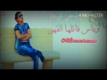 اروع اغنيه عراقيه حزينه           ناس طارت من فرحها _وناس قاتلها القهر
