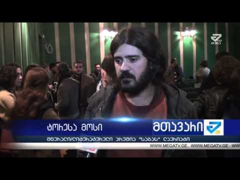 „როგორ მოვყვეთ ამბავი?“ -საჯარო ლექცია ქუთაისში /MTAVARI/
