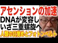 👽アセンションを加速させるには？人類の目覚めとフォトンベルト