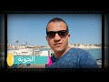رحله الاجون في الجونه Lagoon Trip El Gouna الجونه Elgouna رحله الاجون في الجونه Lagoon Trip El Gouna الجونه Elgouna