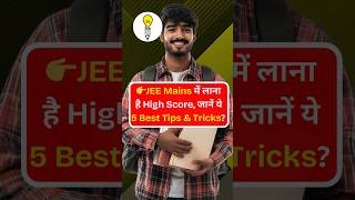 JEE Mains Exam&#39;s Top 5 Tips &amp; Tricks for Exam2026? See Full Video #jeemains #tips #exam #shortsfeed