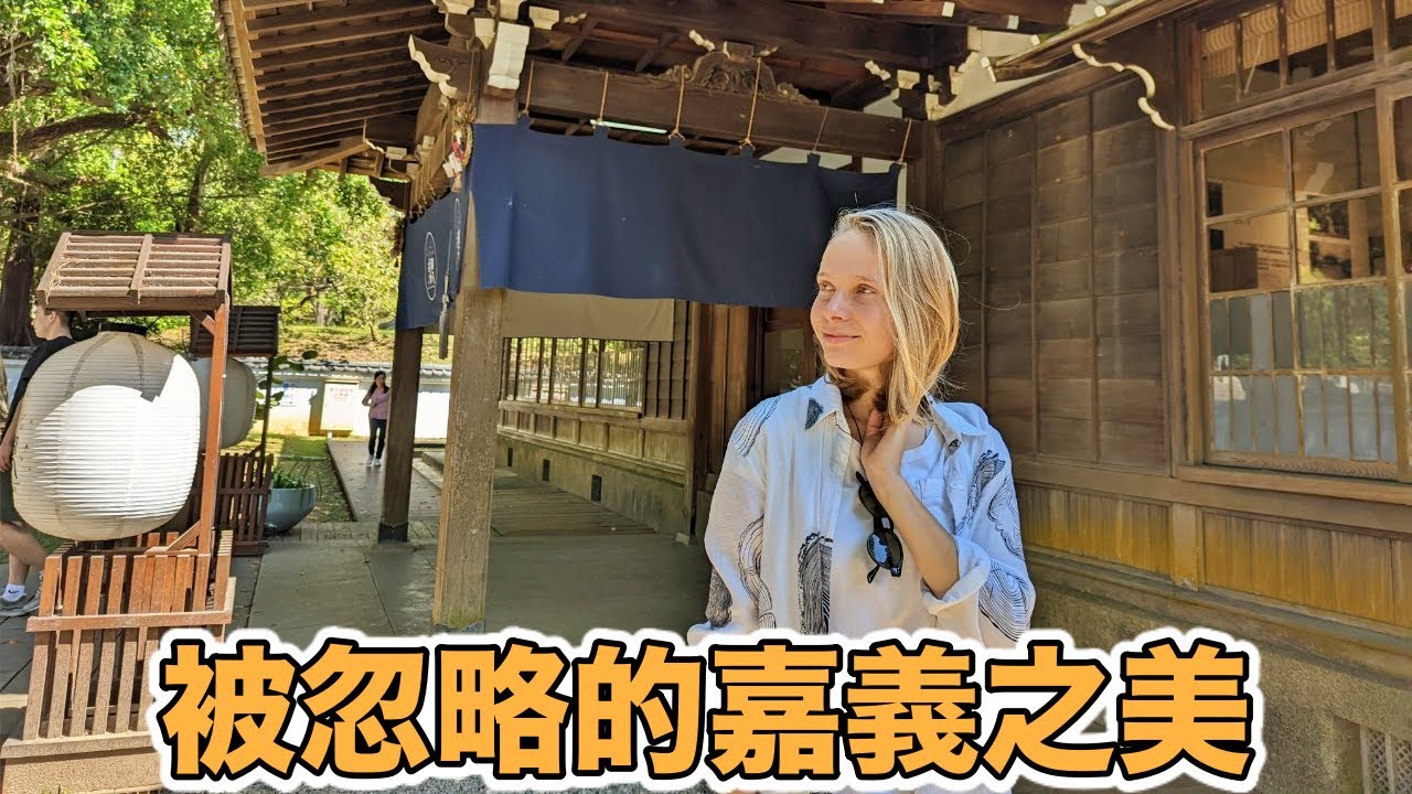 為什麼日本人這麼重視這裡？   揭開阿里山櫻花的秘密！回到上百年前的嘉義！Traces Of Japan In Taiwan | Alishan | Chiayi