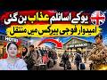 Asylum in UK | Asylum Seekers Moved from Hotels to Army Barracks | Pardes Explainers