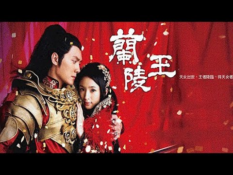 《蘭陵王6》周軍劫囚，四爺中了毒箭，第六集。#古裝劇 #蘭陵王 #林依晨 #馮紹峰