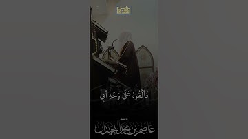 د.عاصم بن محمد اللحيدان #جامع_العواد #عاصم_اللحيدان #shortvideo #تلاوة_خاشعة #رمضان #حالات #دعاء