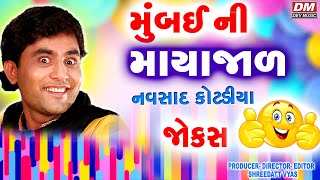 Navsad Kotadiya Latest Jokes Comedy - Mumbai Ni Mayajal - Gujarati New Jokes