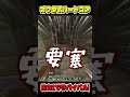 【マイクラ】体力1ハードコアでぶっ壊れ要塞に挑むと…?【ゆっくり実況】