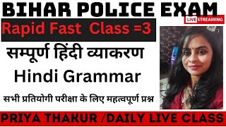 hindi BPSC CLASS (6 to 8)Bihar Police Bharti 2023 | Hindi Practice set 3 l Bihar Police Hindi PYQs