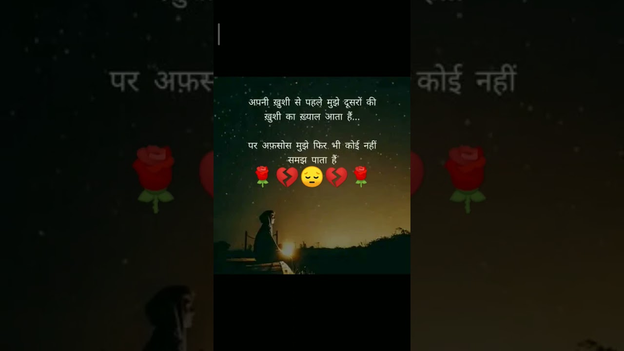😔sad shayari😔 || WhatsApp status || 