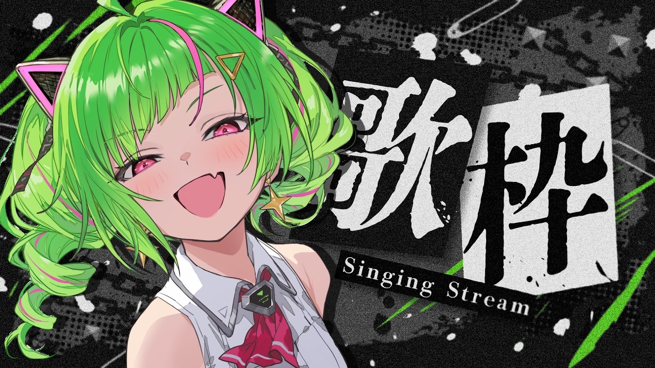 【#歌枠 / Singing stream】深夜のChillケロケロ歌枠🐸🎵【Δ.DELUTAYA】