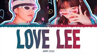 AKMU (악뮤) - Love Lee (1 HOUR LOOP) Lyrics | 1시간 가사
