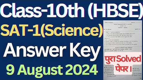 class 10 science solved paper SAT-1 hbse।। class 10 science answer key SAT-1 2024 haryana board।।