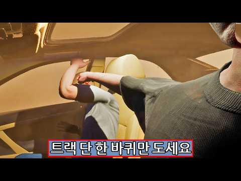 사람이면 100% 실패하는 운전면허 시뮬레이터