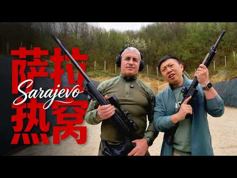 也许你从未了解过波黑，但你一定听说过萨拉热窝【食贫道】