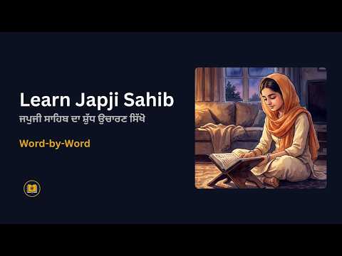Play video: Learn Japji Sahib Word by Word — Slow Path, Shudh Ucharan