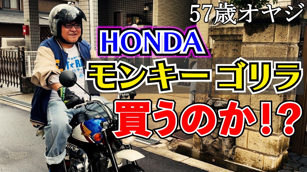 57歳オヤジ モンキー・ゴリラ専門店でテンション爆上がり！