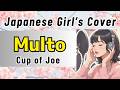 Multo - Cup of Joe, Japanese Girl's Version (Cover by MAI)
