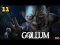 The Lord of the Rings: Gollum. Древо Середины лета. Прохождение № 11.