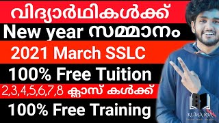 100% Free Tuition For Students Malayalam Sslc March 2021 Exam Keralatraining For All Students