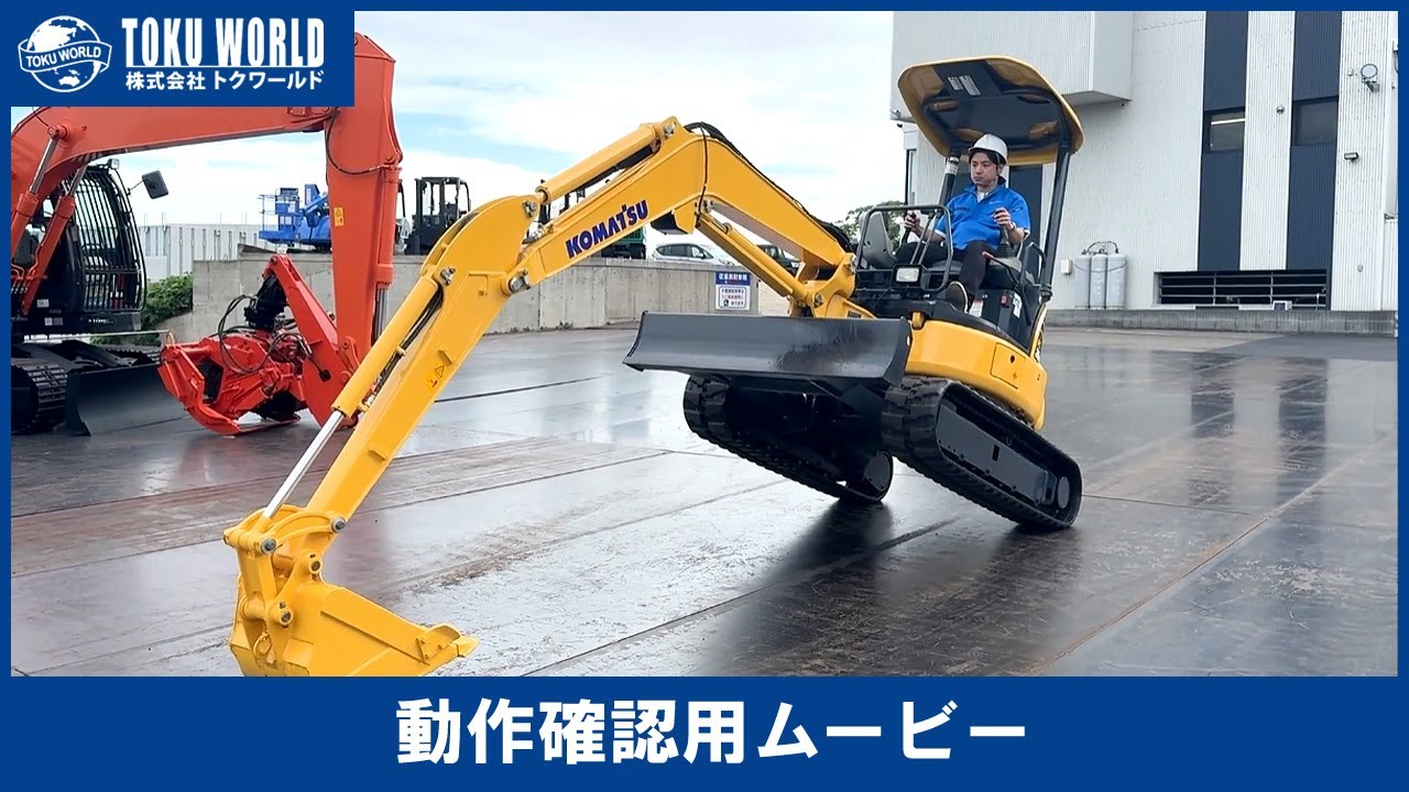 コマツ　PC07-1　ミニ油圧ショベル　ユンボ　バックホー　建設機械 KOMATSU コマツ PC35MR-5 ミニユンボ ミニ油圧ショベル 0.1m3
