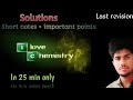 Solutions🧪⚗️ (Short notes + important points) Jee/Neet/Cbse/Cuet #cbse #neet #jee #aiims #neet2023