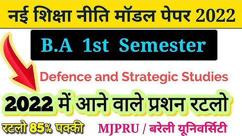 MJPRU, BA 1st semester Defence and Strategic Studies, 2022 important question , #mjpru