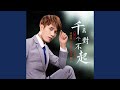 千万个对不起 完整版 千万个对不起 完整版