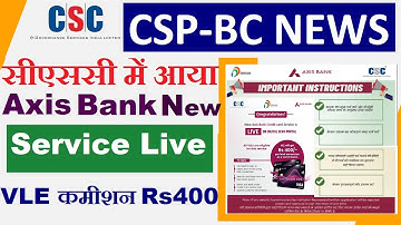 csc latest news cscnew update csc latestnewstoday csc new update today CSC Update  CSC से Axis Bank