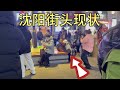 辽宁沈阳街头现状 拍摄于2025年1月6日晚上9点许 大家都看看吧 辽宁沈阳街头现状 拍摄于2025年1月6日晚上9点许 大家都看看吧