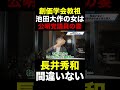 創価学会と池田大作の裏側