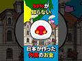 99%が知らない日本が作った外国のお金