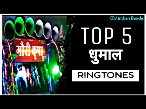 top-5-dhummal-ringtones-|-ft.-payalo-ki-,-khalnayak-,kali-kali-,-mith-mith-lage-etc.|-download-now.👇