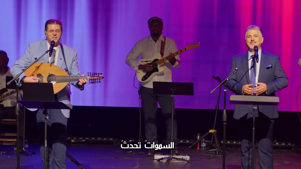 ترنيمة قدّوسٌ أنت يا الله || أيمن كفروني و زياد شحادة من حفل قوم وغني