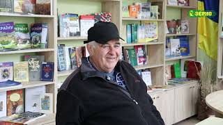 Свідки часу