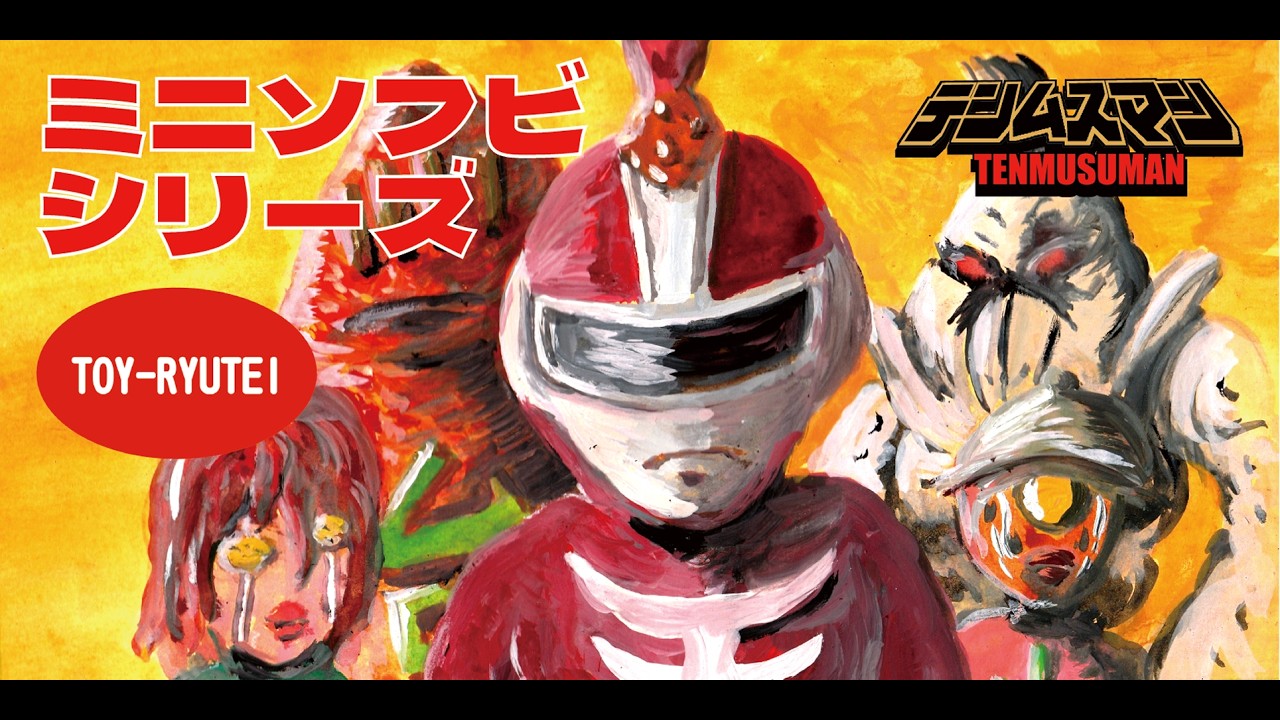 オリジナルソフビを作ろう！【ヘッダー篇】