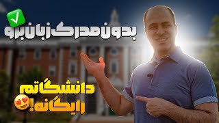 مهاجرت تحصیلی به اروپا از طریق کالج زبان!😍!  تحصیل رایگان در اروپا!🎓