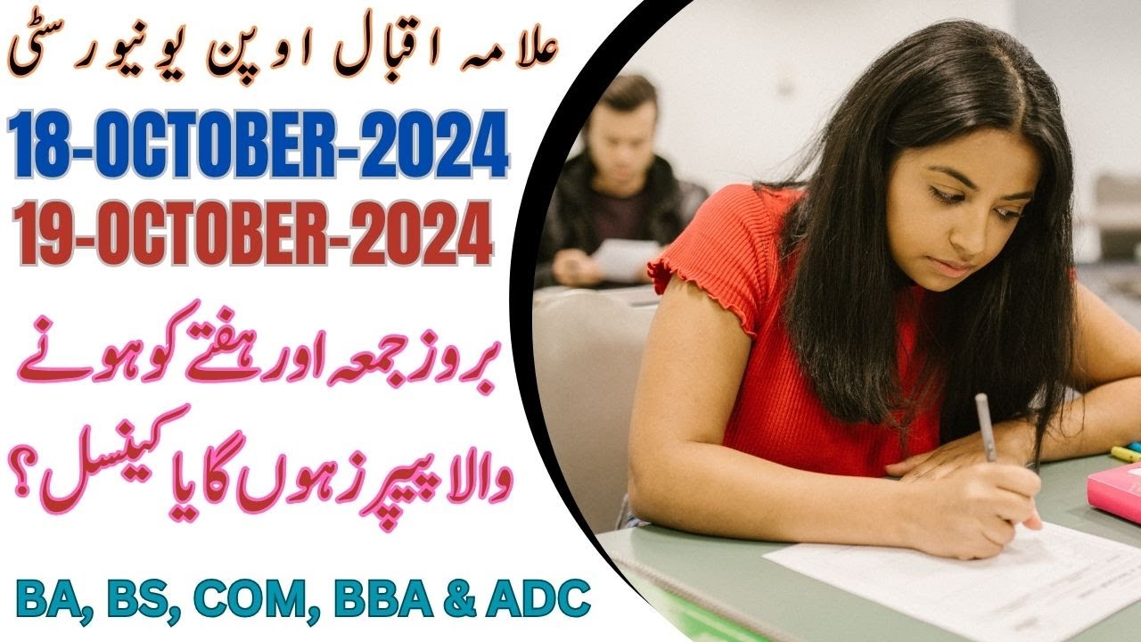 aiou-paper-will-cancel-aiou-examination-big-update-aiou-spring-2024