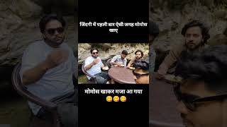 Momos in Robbers cave Dehradun Uttrakhand guchhupani #travelvlog #mbavlog #vlog #dheradun #minivlog