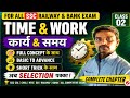 Time and Work Class 02 in hindi | समय और कार्य Short Tricks | SSC, Railway, Banking Maths 2026