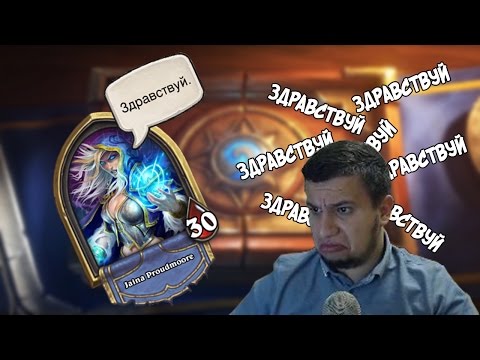 Video: Vēlmes Spārni: Mana Iecienītākā Hearthstone Karte