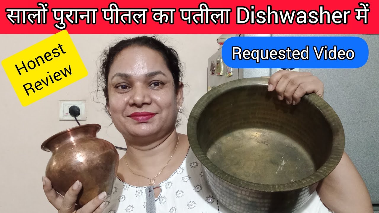 पीतल,तांबे के बर्तन Dishwasher में डालने के बाद देखो क्या हुआ Brass