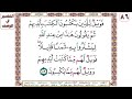 فويل للذين يكتبون الكتاب بأيديهم ثم يقولون هذا من عند الله ليشتروا به ثمنا قليلا فويل لهم مما كتبت