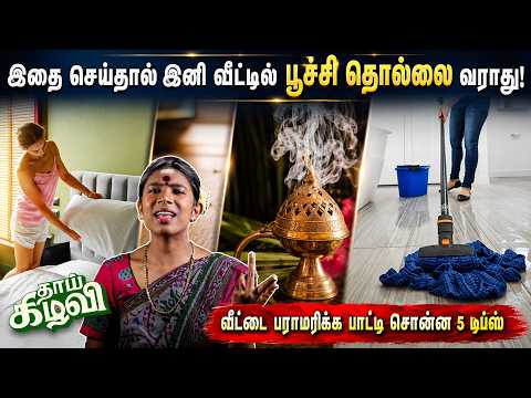 10-Minute Daily Chores to Maintain Your Home... Grandma's Simple Tips
