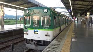 【2200系55周年HM付き】京阪2200系2209編成 樟葉発車