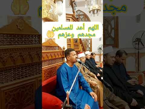 اللهم أعد للمسلمين مجدهم وعزهم