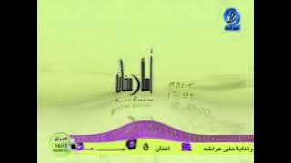 فاصل طيور الجنة أهلا رمضان ـ Toyor Al Janah in Angry 2.0