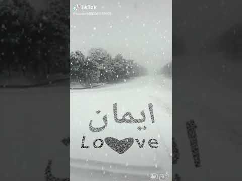 اسم إيمان اجمل اغنية